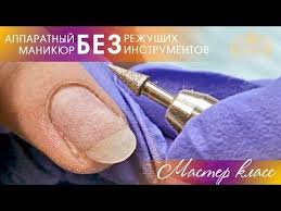 что нужно для наращивание ногтей гелем в домашних условиях Vse Tonkosti Apparatnogo Manikyura Dlya Nachinayushih Ot Vybora Frez I Apparata Do Obuchayushej Video Instrukcii Po Manikyur Devchachi Nogti Manikyur V Domashnih Usloviyah
