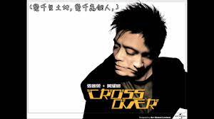 《阿飛正傳》（英語： days of being wild ）是1990年上映的一部香港劇情片，由王家衛執導，多位香港影壇巨星演出，包括張國榮、劉德華、張曼玉、劉嘉玲、張學友、潘迪華、梁朝偉。電影於香港及菲律賓取景拍攝。 é€™éº¼é é‚£éº¼è¿' é»ƒè€€æ˜Ž å¼µåœ‹æ¦® å­—å¹• Youtube