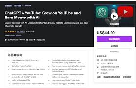 Udemy教程：ChatGPT & YouTube Grow on YouTube and Earn Money ...
