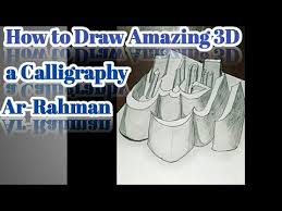 Kaligrafi hiasan dinding ar rahman 55 bahan: Kaligrafi 3d Ar Rahman Sunshine1694 Youtube