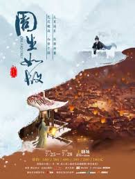 音樂劇《周生如故》｜話劇歌劇| 上劇場: 日期及行程| Trip.com