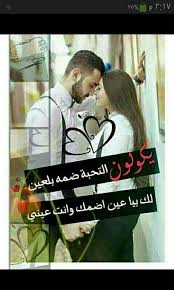 وانام فرمش عينك و جفنك. Ø­Ø¨ Ù‡ Ù€Ø£ Ú© Ø£ Ø® Ù€Ø° Ø¹ Ù… Ø±ÙŠ Wattpad