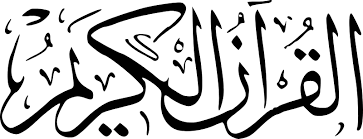 Bukankah telah datang atas manusia satu waktu dari masa, sedang dia ketika itu belum merupakan sesuatu yang dapat disebut? List Of Surah In Quran With Both Arabic English Translation