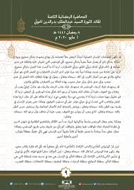 محاضرة الوسواس السيد عبدالملك بدر الدين الحوثي : Ù…Ø±ÙƒØ² Ø§Ù„Ø§Ø¹Ù„Ø§Ù… Ø§Ù„Ø«ÙˆØ±ÙŠ On Twitter Ø·Ø§Ù„Ø¹ ÙÙŠ ØµÙˆØ± Ù†Øµ Ø§Ù„Ù…Ø­Ø§Ø¶Ø±Ø© Ø§Ù„Ø±Ù…Ø¶Ø§Ù†ÙŠØ© Ø§Ù„Ø«Ø§Ù…Ù†Ø© Ù„Ù‚Ø§Ø¦Ø¯ Ø§Ù„Ø«ÙˆØ±Ø© Ø§Ù„Ø³ÙŠØ¯ Ø¹Ø¨Ø¯Ø§Ù„Ù…Ù„Ùƒ Ø¨Ø¯Ø±Ø§Ù„Ø¯ÙŠÙ† Ø§Ù„Ø­ÙˆØ«ÙŠ 1441Ú¾ 07 Ø±Ù…Ø¶Ø§Ù†1441Ù‡Ù€ 01 Ù…Ø§ÙŠÙˆ 2020Ù… 9 12 Https T Co Kw8hcsdydo