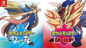 ポケモンソードシールド 金策 お金稼ぎの効率的な方法を解説 ポケモン剣盾 たなげー