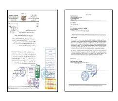 رسالة اعتماد الجامعة الرسمية من اليمن university bullet journal journal