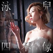 Learn vocabulary, terms and more with flashcards, games and other study tools. æ³³å„¿ Vincy Chan å››ä¸åƒ Kkbox