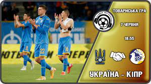 Україна і кіпр провели контрольний матч, огляд читайте на спорт 24. Ukrayina Kipr Futbol Tovariska Gra 07 06 2021 Audiotranslyaciya Youtube