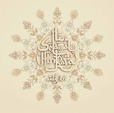 Taqabbalallahu Minna Wa Minkum Shiyamana Wa Shiyamakum Ja Alanallahu Wa Minal Aidin Wal Faidzin Selamat Hari Raya Idul Fit Lukisan Huruf Kartu Seni Islamis