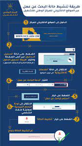 موسيقى وتأثيرات جديدة تُضاف أسبوعيًا. Ø·Ø±ÙŠÙ‚Ø© ØªÙ†Ø´ÙŠØ· Ø­Ø§Ù„Ø© Ø§Ù„Ø¨Ø­Ø« Ø¹Ù† Ø¹Ù…Ù„ ÙÙŠ Ø§Ù„Ù…Ø±ÙƒØ² Ø§Ù„ÙˆØ·Ù†ÙŠ Ù„Ù„ØªØ´ØºÙŠÙ„