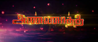 If you want to download. Rajinikanth Annaatthe 2021 Tamil Songs Free Download Mp3 Bgm