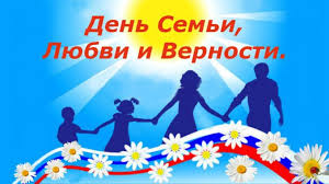 Семья — это крепость, семья — это дом. Den Semi Lyubvi I Vernosti V Bogorodskom Nezavisimaya Okruzhnaya Gazeta