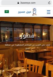 عين عسير Ar Twitter مع هالجو البارد وأين راح تفطرون طبعا موقعنا جمعنا لكم أماكن ومطاعم الفطور زوروا الموقع في البايو اختار قسم المطاعم قسم فطور