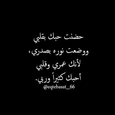 pin by narjas a on loveحب feeling loved words my love