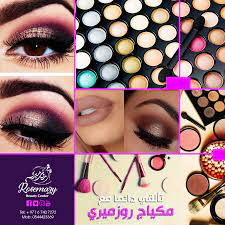 المرأة هي رمز الجمال و الأنوثة الذي كتب عنه الشعراء و مكياج السيدات من أكثر الطرق فعالية في إبراز مميزات ملامح المرأة و رو graphic design makeup eyeshadow