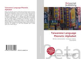 The international phonetic alphabet (ipa)note 1 is an alphabetic system of phonetic notation based primarily on the. Taiwanese Language Phonetic Alphabet 978 613 4 88055 8 6134880558 9786134880558