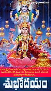 Maybe you would like to learn more about one of these? Telugu Subhodayam Goddess Lakshmi Images With Good Morning Greetings In Telugu Jnana Kadali Com Telugu Quotes English Quotes Hindi Quotes Tamil Quotes Dharmasandehalu
