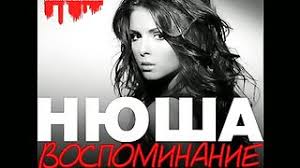 По факту в моменте больно. Klip Nyusha Vospominanie Skachat Smotret Onlajn Youix Com