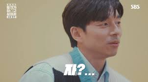 Join and talk with all other fans. Gong Yoo Reveals He Once Called His Ex After Getting Drunk Kissasian