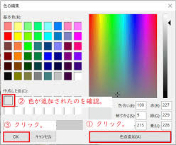Windows ペイントで画像の文字消し 物消しをする方法 あぁ ブログ