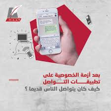 وقد تكون العصى موجية أو مستقيمة. Ø¨Ø¹Ø¯ Ø£Ø²Ù…Ø© Ø§Ù„Ø®ØµÙˆØµÙŠØ© Ø¹Ù„Ù‰ ØªØ·Ø¨ÙŠÙ‚Ø§Øª Ø§Ù„ØªÙˆØ§ØµÙ„ ÙƒÙŠÙ ÙƒØ§Ù† ÙŠØªÙˆØ§ØµÙ„ Ø§Ù„Ù†Ø§Ø³ Ù‚Ø¯ÙŠÙ…Ø§ Maat Group