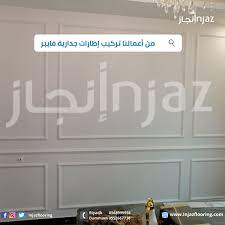 ديكورات جدارية عصرية home decor decals decor home