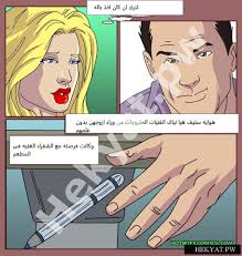 قصص الخيانه الزوجيه المصوره الشقراء تعجب بزبر شاب فى المطعم Married to a  Tramp | منتديات نسوانجي