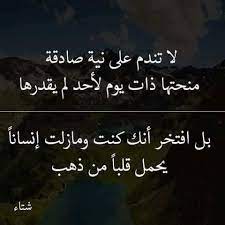 لكن القلب أوشك أن يصيبه الوهن الشديد وقارب على رفع الراية البيضاء والإستسلام من كثرة الجروح التي لا تلتئم أبدا من كثرة الض quotations words quotes photo quotes