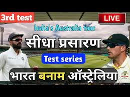 A complete list of sports and the number of competitions (today's results / all competitions) in each sport can be found in the live scores section. Live Ind Vs Aus 3rd Test Match Live Score India Vs Australia Cricket Match Highlights Today Youtube