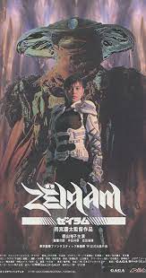 Like holy shit, just put something else at 25. I Finally Saw Zeiram The Movie Itself Is Standard Sci Fi Action Fare Of The Time But It Has Some Really Good Creature Designs And A Catchy End Credit Score How Is Zeiram