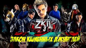 зкд 1 сезон 1 серия смотреть онлайн в хорошем качестве Zkd 3 Sezon I Film Data Vyhoda Vse Novosti Syuzhet Youtube
