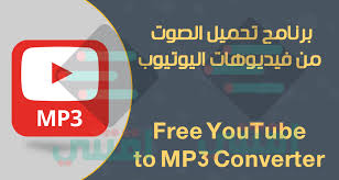 النوع الأمامي تحية قشرة محول يوتيوب ام بى ثرى consultoriaorigenydestino com