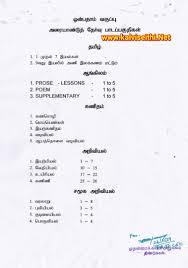 Half Yearly Exam 9th Syllabus Kalviseithi