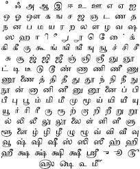 Actually, tamil letters are syllabic, not in alphabetic. Pin On Tamil