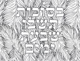 Print and color this free printable sukkah poster coloring page for adults! Sukkot Coloring Gender Desk