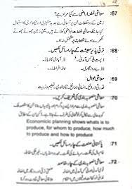 SOLUTION: 2nd year economics important short questions and answers 15 