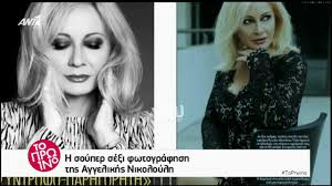 Δευτέρα, 28 ιουνίου 2021, 20:50 lifebuzz.gr. Youweekly Gr H Super Sexy Fwtografish Ths Aggelikhs Nikoloylh Youtube