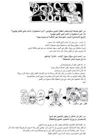 Kaizoku Gari در توییتر فقرة الأسئلة والأجوبة Sbs في المجلد السادس بدايات الكاتب أودا بكم فصل يسبقنا أودا هل يوجد قراصنة نساء حقيقيون والمزيد في هذه الفقرة Https T Co Fm2ogs543x