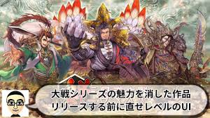 魁 三国志大戦】忖度無しでレビュー・感想を綴る | 真・たなブロ！