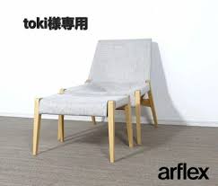 arflex(アルフレックス) PERCH /パーチ ラウンジチェア\u0026オットマン | travelover.pl