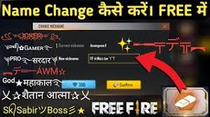 Create good names for games, profiles. Free Fire Me Nick Name Change Kese Kare How To Change Name In Free Fire Ff Master Youtube