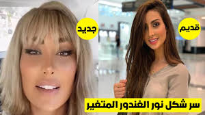 Check spelling or type a new query. Ù„ÙŠÙ„Ù‰ Ø§Ø³ÙƒÙ†Ø¯Ø± ØªØºØ¶Ø¨ Ø§Ù„Ø³Ø¹ÙˆØ¯ÙŠÙŠÙ† Ø¨Ø³Ø¨Ø¨ Ù‡Ø°Ø§ Ø§Ù„ÙÙŠØ¯ÙŠÙˆ Youtube