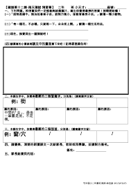 En 英文 en_us 英文 (美国) ar 阿拉伯文 ar_ae 阿拉伯文 (阿拉伯联合酋长国) ar_bh 阿拉伯文 (巴林) ar_dz 阿拉伯文 (阿尔及利亚) ar_eg 阿拉伯文 (埃及) ar_iq 阿拉伯文 (伊拉. ç¿°æž—åœ‹èªžäºŒä¸‹ç¬¬åäºŒèª² é›¨å¤©çŒœè¬Žé ç¿'å–® Shareclass