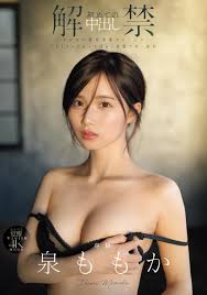 Experience Momoka Izumi's smooth skin in stunning HD JAV