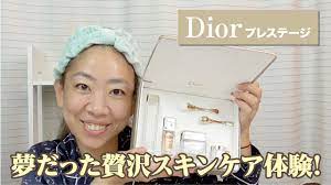 Dior】プレステージラインで贅沢スキンケア！【眺める動画 ♯258】 - YouTube