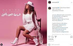 تستعد النجمة المغربية سميرة سعيد لطرح أغنيتها الجديدة «اتنين بالليل» والتى من المقرر أن تطرح عبر المنصات الإلكترونية وقناتها بموقع الفيديوهات «يوتيوب» بعد ساعات Ø³Ù…ÙŠØ±Ø© Ø³Ø¹ÙŠØ¯ ØªÙƒØ´Ù Ù…ÙˆØ¹Ø¯ Ø·Ø±Ø­ Ø§Ù„Ø³Ø§Ø¹Ø© Ø§ØªÙ†ÙŠÙ† Ø¨Ø§Ù„Ù„ÙŠÙ„