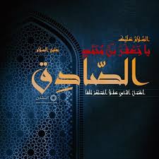 عظم الله لكم الأجر في ذكرى استشهاد الإمام جعفر بن محمد الصادق عليه السلام دمتم على طريق الولاية و نسألكم الدعاء movie posters movies poster