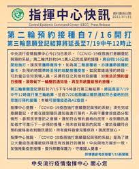 Jun 14, 2021 · 台東縣滿75歲長者預約登記施打疫苗，經過昨天登記，除了台東市，其他15鄉鎮都已經額滿，縣府上午發出第一通簡訊，告知長者時間地點及注意事項. Ufaauqtpyopgam