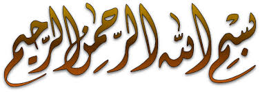 Transparent Bismillah In Arabic Calligraphy Text Bismillah Islamic Graphics Islam Hat Sanati Arapca Kaligrafi Tezhip
