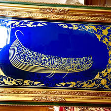 Read quran with translation ayat by ayat at your own pace. Frame Ayat Suci Al Quran Design Craft Others On Carousell